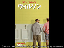 (字幕版)ウィルソン