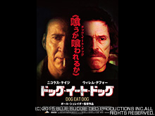 (字幕版)ドッグ・イート・ドッグ