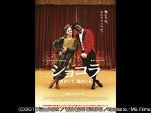 ショコラ ~君がいて、僕がいる~