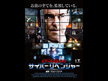 (字幕版)サイバー・リベンジャー