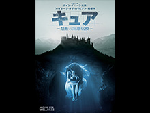 (日本語吹替版)キュア ~禁断の隔離病棟~