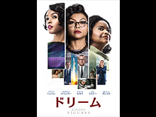 (字幕版)ドリーム