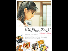 のんちゃん のり弁