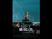 (字幕版)The NET 網に囚われた男