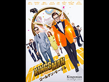 (字幕版)キングスマン: ゴールデン・サークル