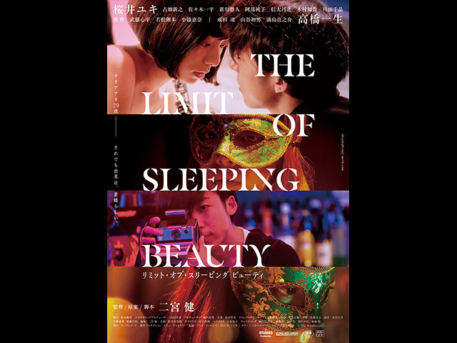 THE LIMIT OF SLEEPING BEAUTY リミット・オブ・スリ…