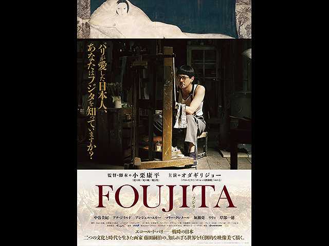 (字幕版)FOUJITA