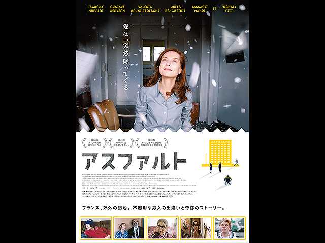 (字幕版)アスファルト