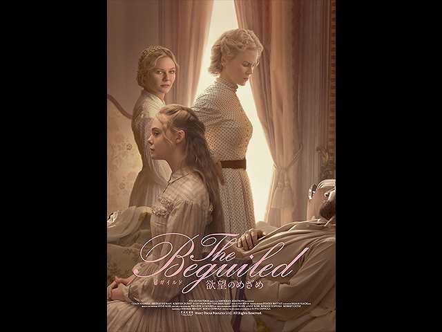 (字幕版)The Beguiled ビガイルド 欲望のめざめ
