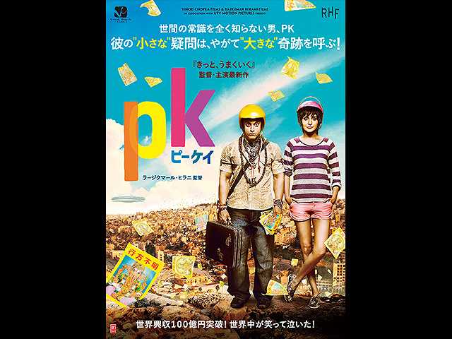 (字幕版)pk