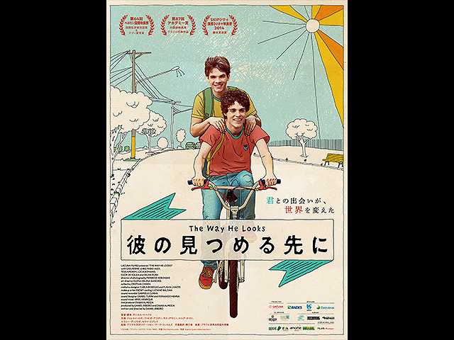 (字幕版)彼の見つめる先に