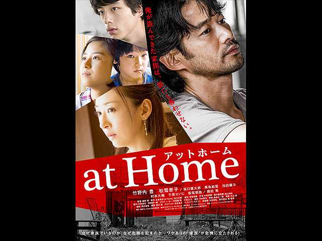 at Home