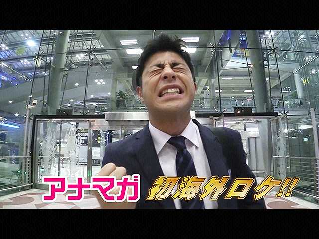 榎並大二郎のタイ弾丸20時間!-完全版-