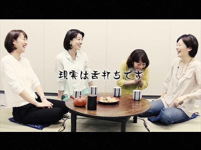 しゃべってちゃぶ台 -企画会議- 其の二