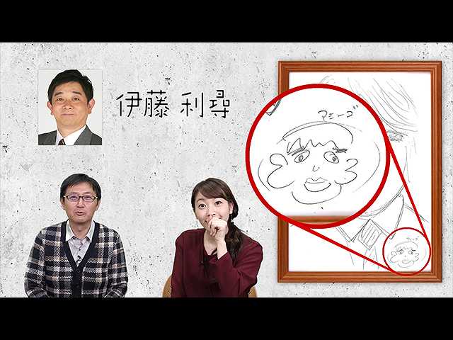 #63 「アミーゴ伊藤を書く男」
