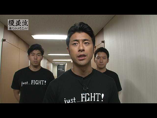 第四章 #1「始動」