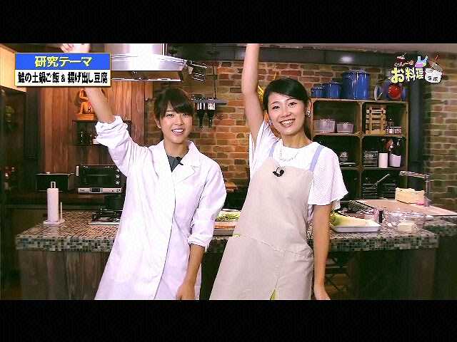 #4 研究テーマ「鮭の土鍋ご飯と揚げ出し豆腐」