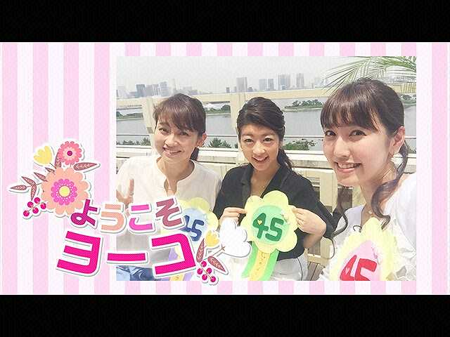 【無料】#1 ようこそヨーコ 企画会議