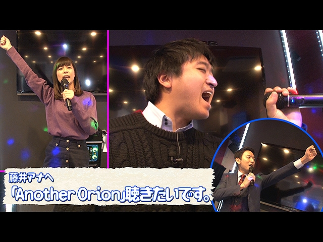 「2019年1月 Another Orion歌っちゃうの?SP」