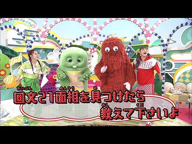 #32 2019/3/3放送 ガチャムク
