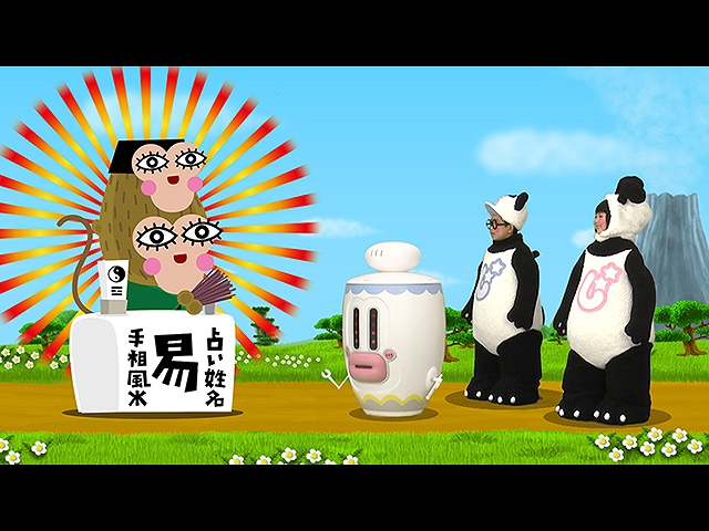 #10 2018/12/15放送 じゃじゃじゃじゃ~ン!