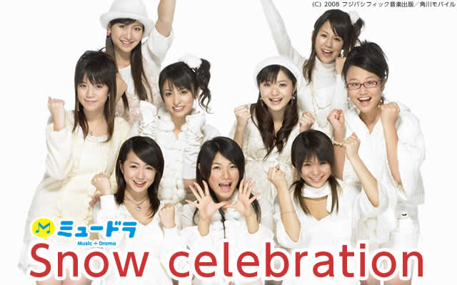 ミュードラ(music+drama)「Snow celebration」
