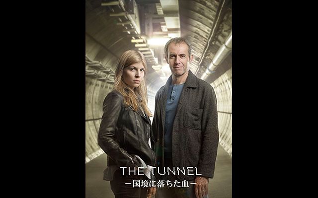 THE TUNNEL -国境に落ちた血