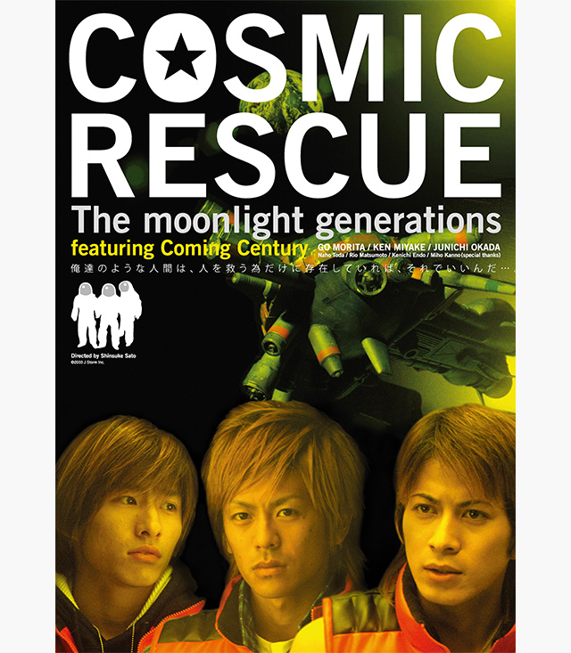 COSMIC RESCUE - The Moonlight Generations -