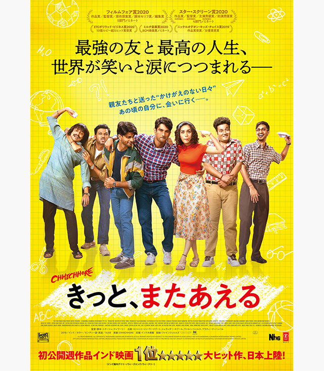 きっと、またあえる