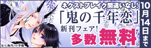 スヌスムムリクの恋人 上 Fod フジテレビ公式 電子書籍も展開中