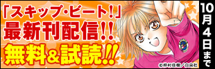 ビターラブチョイス Fod フジテレビ公式 電子書籍も展開中