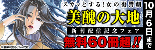 ビターラブチョイス Fod フジテレビ公式 電子書籍も展開中