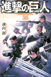 進撃の巨人 ２１ Fod フジテレビ公式 電子書籍も展開中