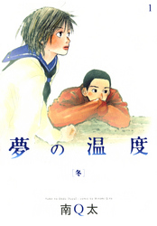 かくしごとキャンペーン Fod フジテレビ公式 電子書籍も展開中