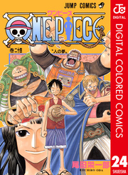 One Piece カラー版 24 Fod フジテレビ公式 電子書籍も展開中