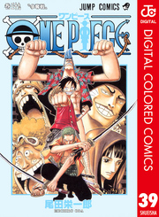 One Piece カラー版 39 Fod フジテレビ公式 電子書籍も展開中