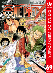One Piece カラー版 69 Fod フジテレビ公式 電子書籍も展開中