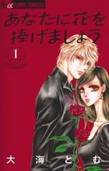 恋人は旦那さま 日南子さんの理由アリな日々 新刊 ワケあり結婚フェア Fod フジテレビ公式 電子書籍も展開中