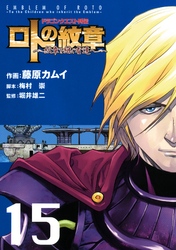 ドラゴンクエスト列伝 ロトの紋章 紋章を継ぐ者達へ 23巻 Fod フジテレビ公式 電子書籍も展開中