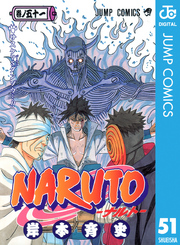 Naruto ナルト モノクロ版 51 Fod フジテレビ公式 電子書籍も展開中