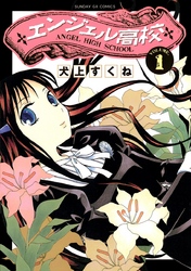 蛇沢課長のm嬢 新刊配信記念犬上すくねキャンペーン Fod フジテレビ公式 電子書籍も展開中