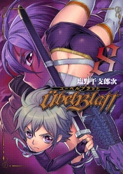 Ubel Blatt ユーベルブラット 22巻 Fod フジテレビ公式 電子書籍も展開中