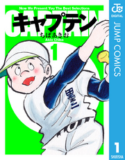 高校野球漫画フェア Fod フジテレビ公式 電子書籍も展開中