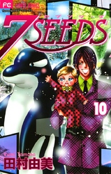 7seeds １０ Fod フジテレビ公式 電子書籍も展開中