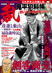 作者名から探す Fod フジテレビ公式 電子書籍も展開中