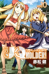 ｕｑ ｈｏｌｄｅｒ １４ Fod フジテレビ公式 電子書籍も展開中