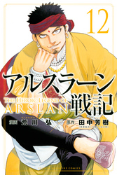 喧嘩稼業 12巻 木多康昭 Zip Rarは危ないらしいので 無料で安全に読む方法を探したら