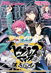 Comic Zero Sum コミック ゼロサム 15年10月号 雑誌 Fod フジテレビ公式 電子書籍も展開中