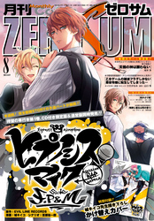 Comic Zero Sum コミック ゼロサム 15年10月号 雑誌 Fod フジテレビ公式 電子書籍も展開中