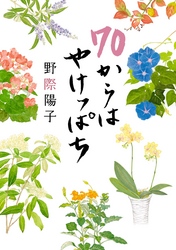 潜在数秘術 的 私の取扱説明書 知久明季奈 人生はｴﾝﾀｰﾃｲﾒﾝﾄ 私 流を思いっきり楽しもう 宮本佳実さん認定ﾜｰｸﾗｲﾌｽﾀｲﾘｽﾄ ｲﾝﾌｨﾆﾃｨﾏｽﾀｰ